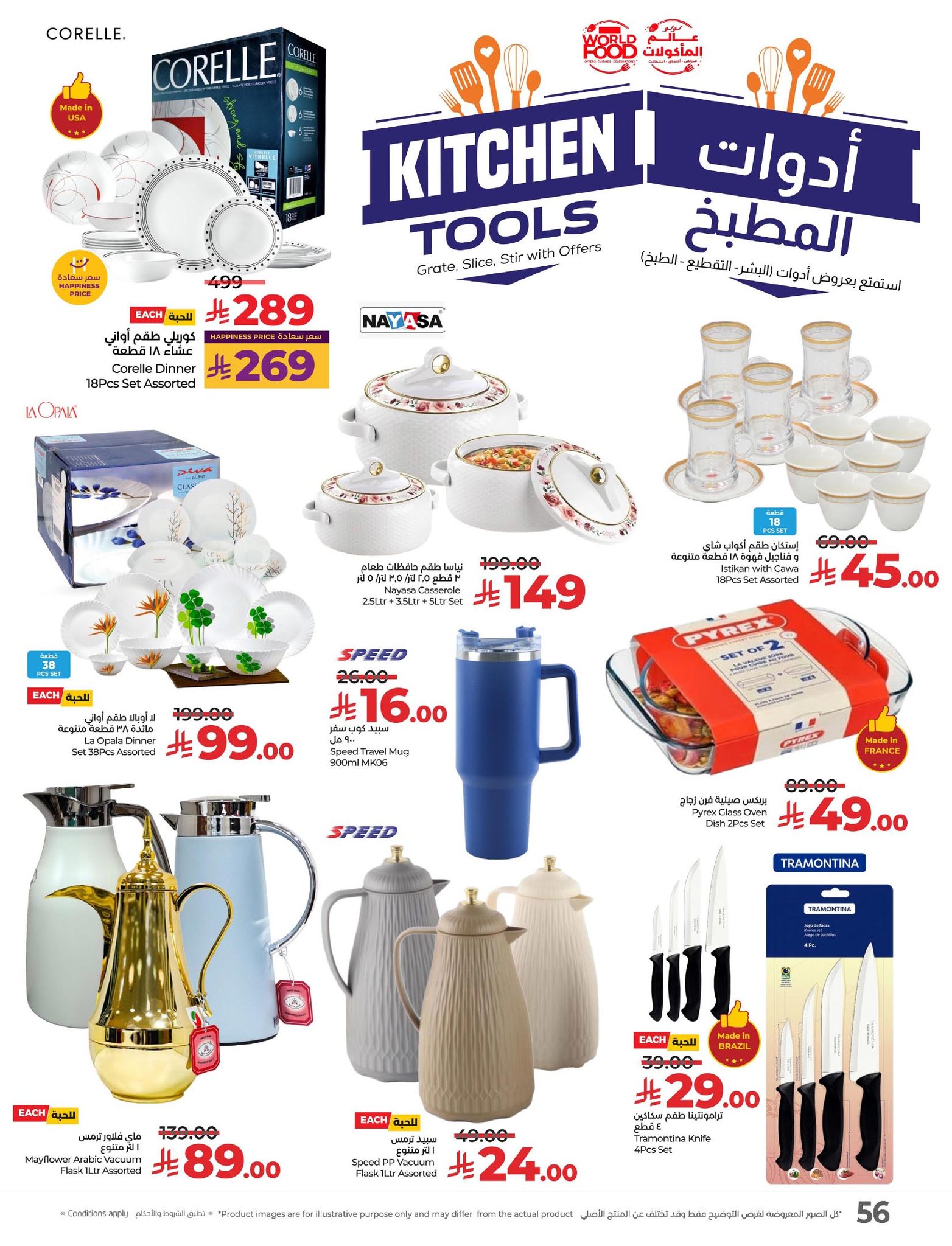 lulu-dammam-shati offers from 28oct to 2oct 2025 عروض لولو الدمام الشاطئ من 28 أكتوبر حتى 2 أكتوبر 2025 صفحة رقم 58